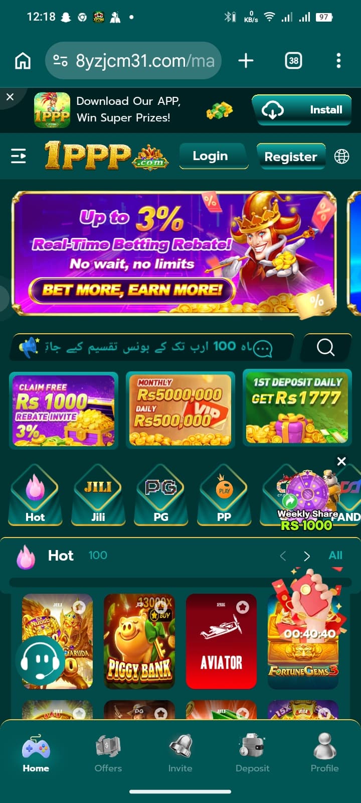 1PPP Game 