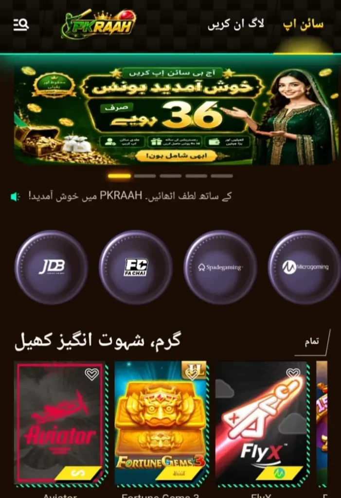 Pkraah Game